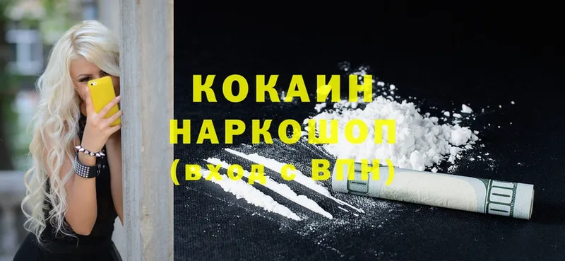 сколько стоит  Чистополь  Cocaine 99% 