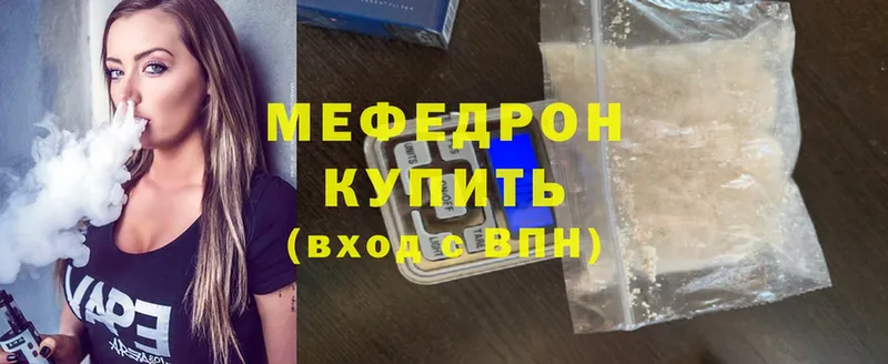 дарнет шоп  Чистополь  МЕФ mephedrone 