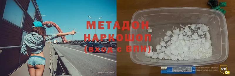 хочу наркоту  hydra ссылки  Метадон кристалл  Чистополь 